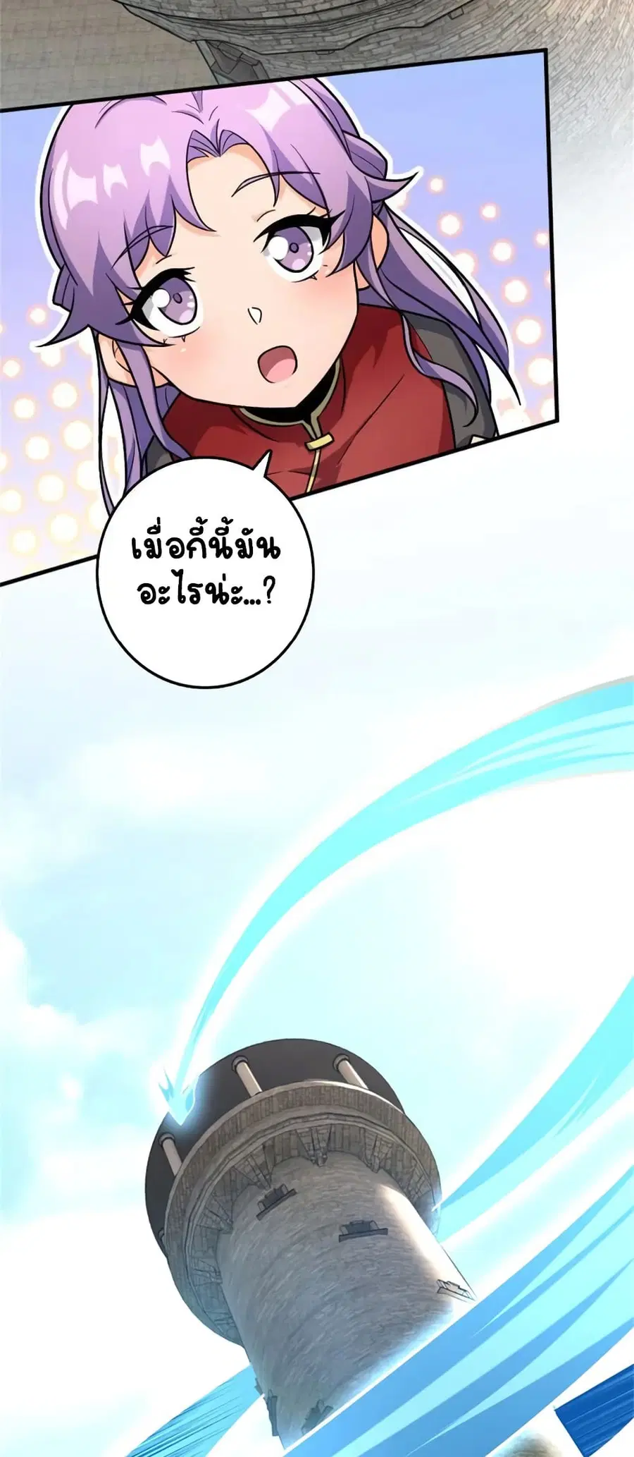 Release That Witch ตอนที่ 518 หน้า 15