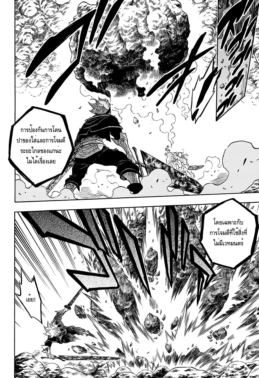 Black Clover ตอนที่ 65 หน้า 13
