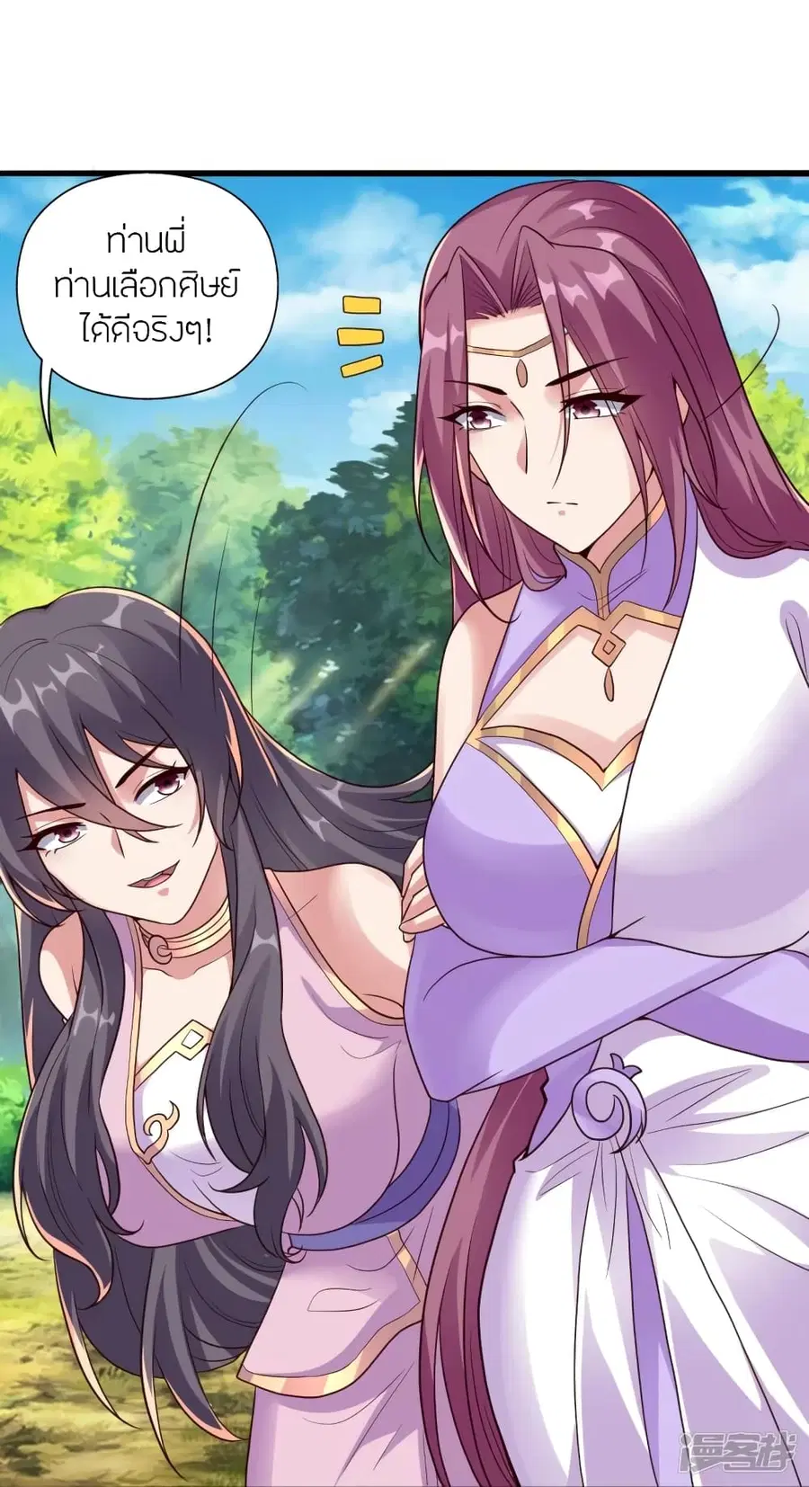 Banished Disciple’s Counterattack ราชาอมตะผู้ถูกขับไล่ ตอนที่ 275 หน้า 33