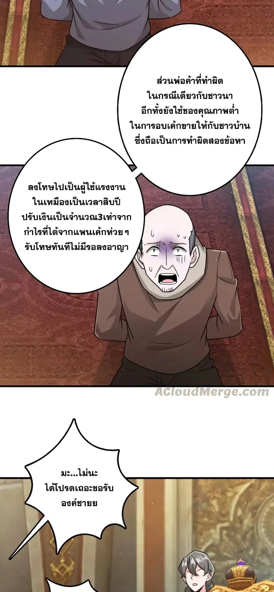 Release That Witch ตอนที่ 266 หน้า 24