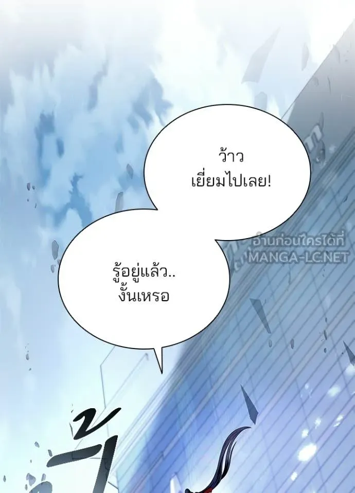 Villain to Kill ตอนที่ 204 หน้า 111