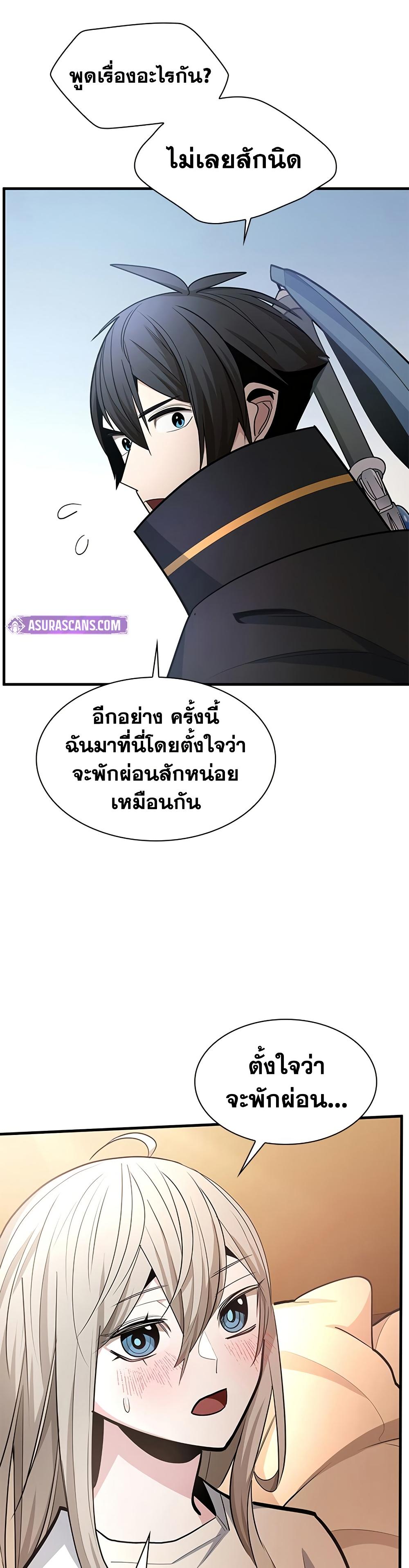 The Tutorial is Too Hard โลกฝึกสอนสุดโหดร้าย ตอนที่ 258 หน้า 19