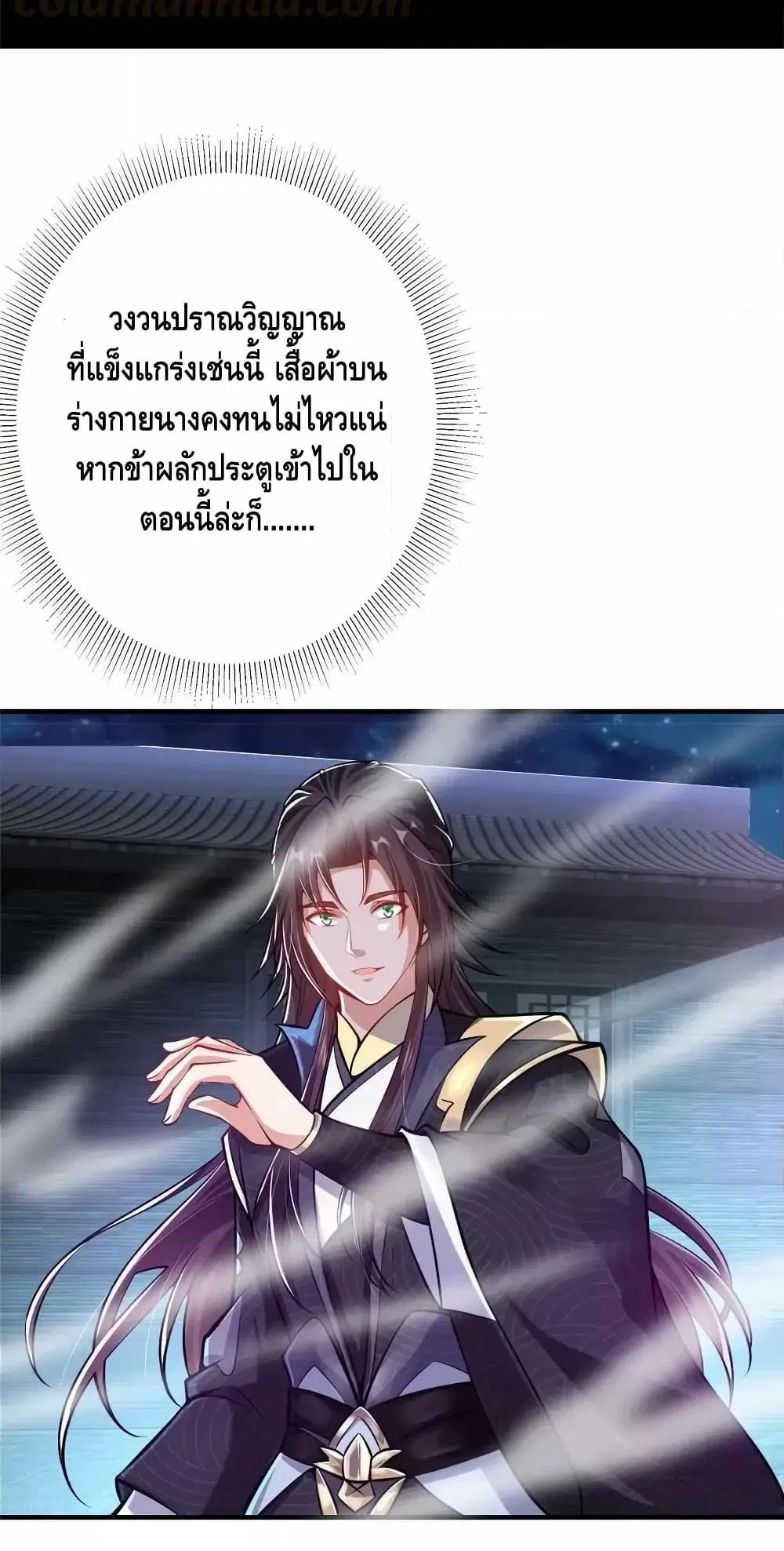 Keep A Low Profile ตอนที่ 181 หน้า 25