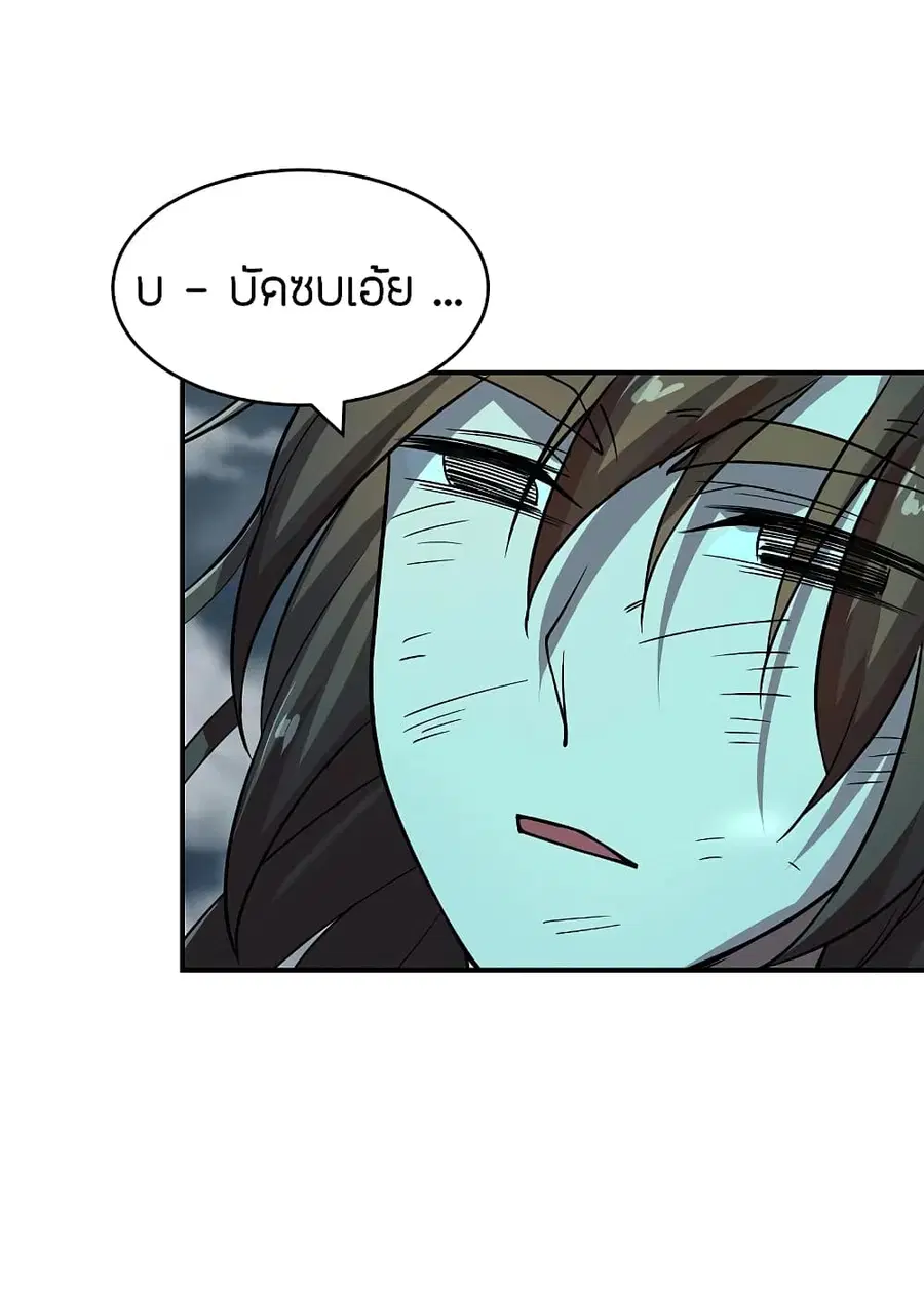 Banished Disciple’s Counterattack ราชาอมตะผู้ถูกขับไล่ ตอนที่ 192 หน้า 34