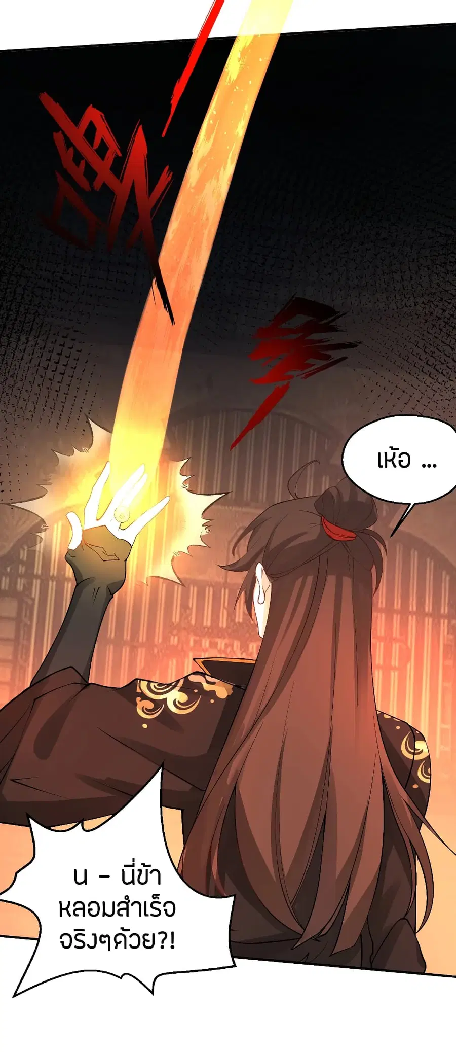 Banished Disciple’s Counterattack ราชาอมตะผู้ถูกขับไล่ ตอนที่ 121 หน้า 10