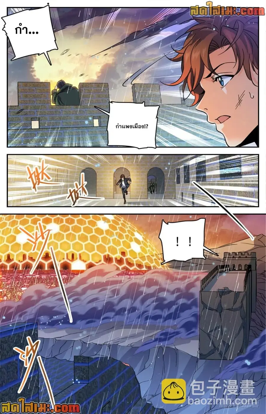 Versatile Mage ตอนที่ 405 หน้า 4