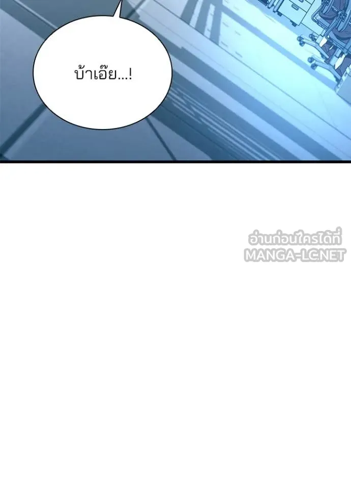 Villain to Kill ตอนที่ 198 หน้า 73