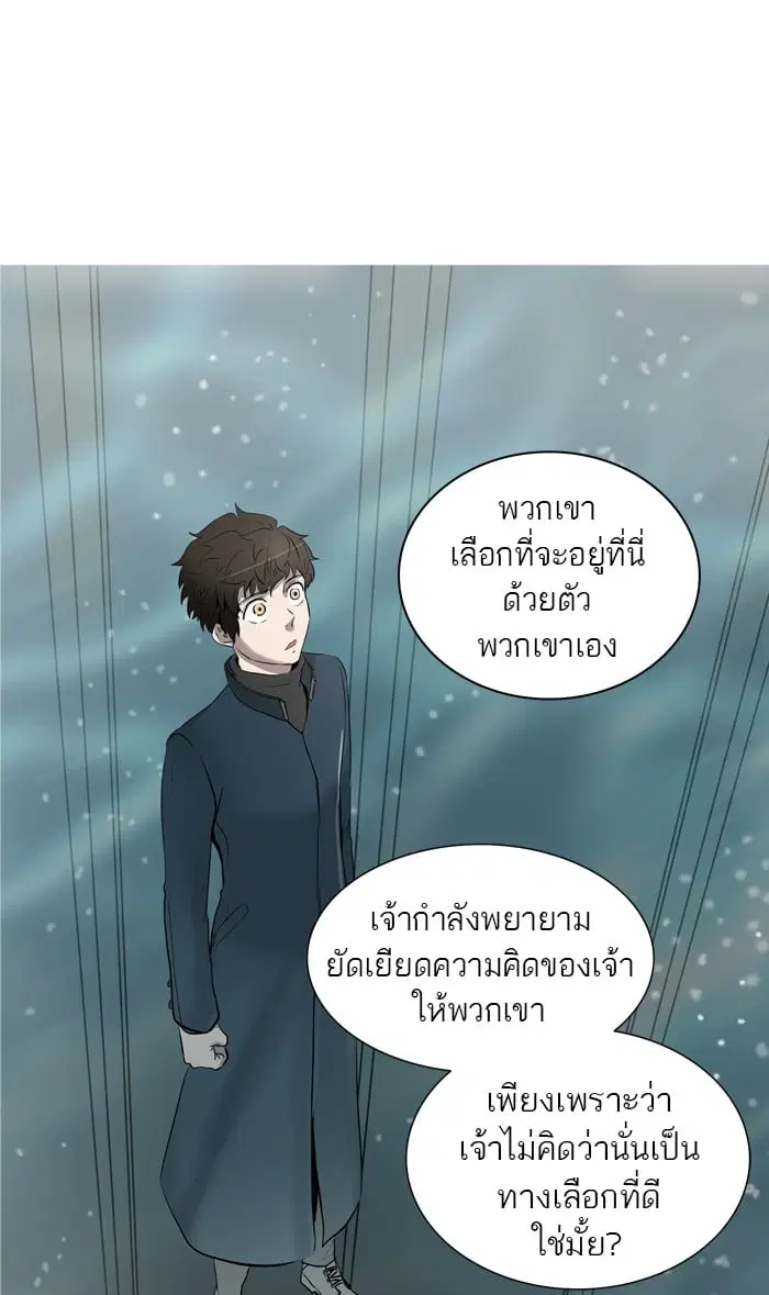 Tower of God ตอนที่ 339 หน้า 14