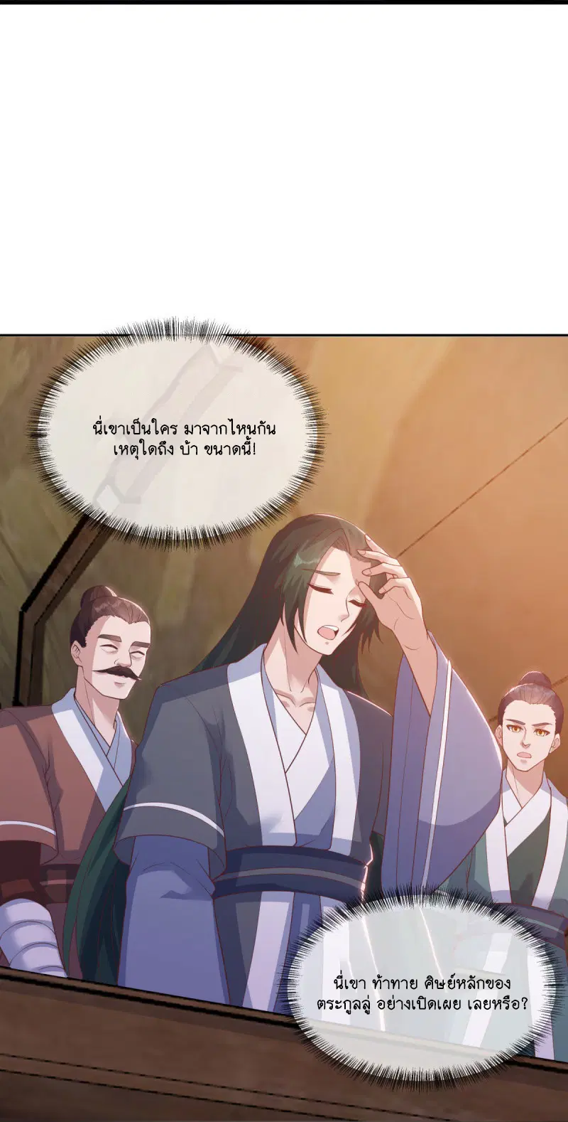 Peerless Battle Spirit ตอนที่ 590 หน้า 17