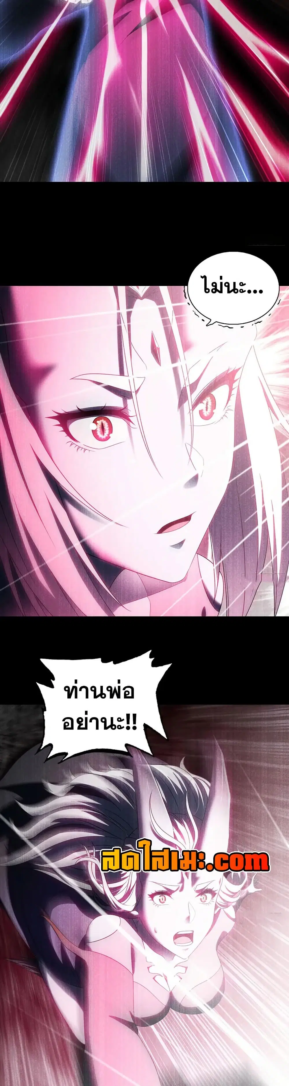My Wife is a Demon Queen ตอนที่ 403 หน้า 18