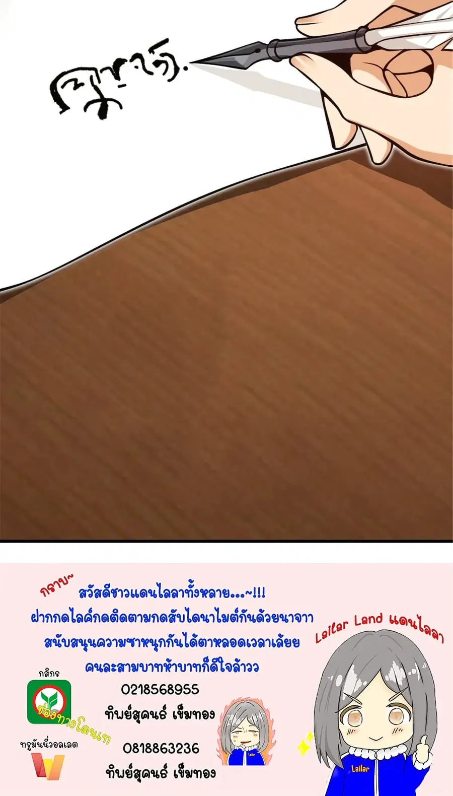 Release That Witch ตอนที่ 544 หน้า 40