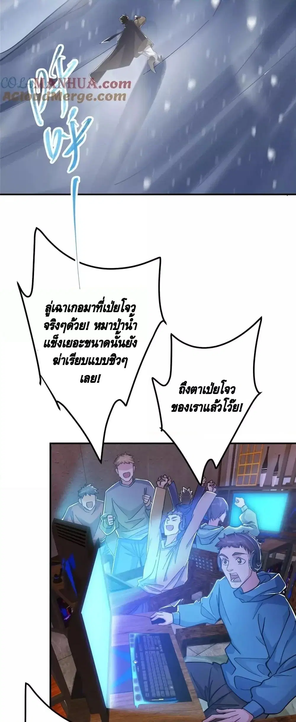 Keep A Low Profile ตอนที่ 235 หน้า 6