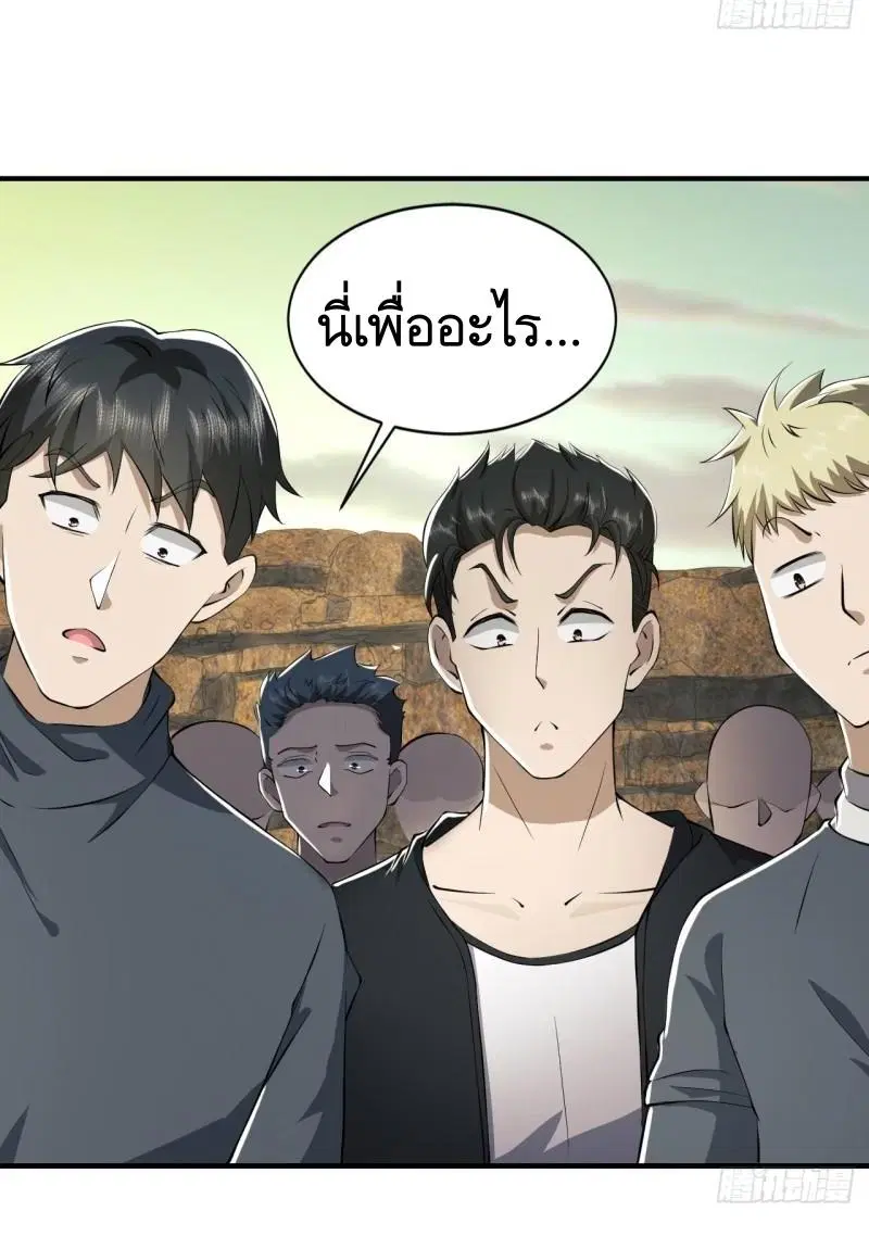 The First Order ตอนที่ 169 หน้า 22