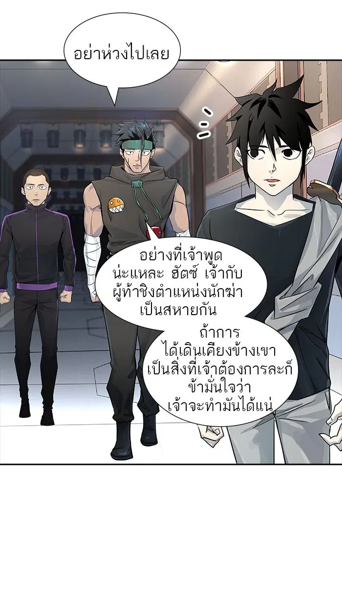 Tower of God ตอนที่ 493 หน้า 34