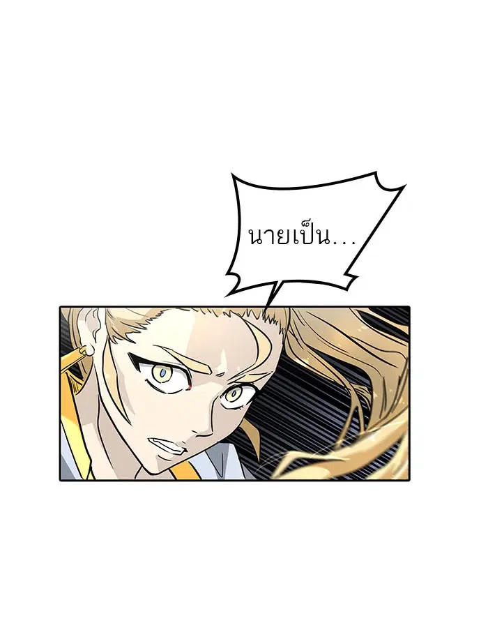 Tower of God ตอนที่ 491 หน้า 80