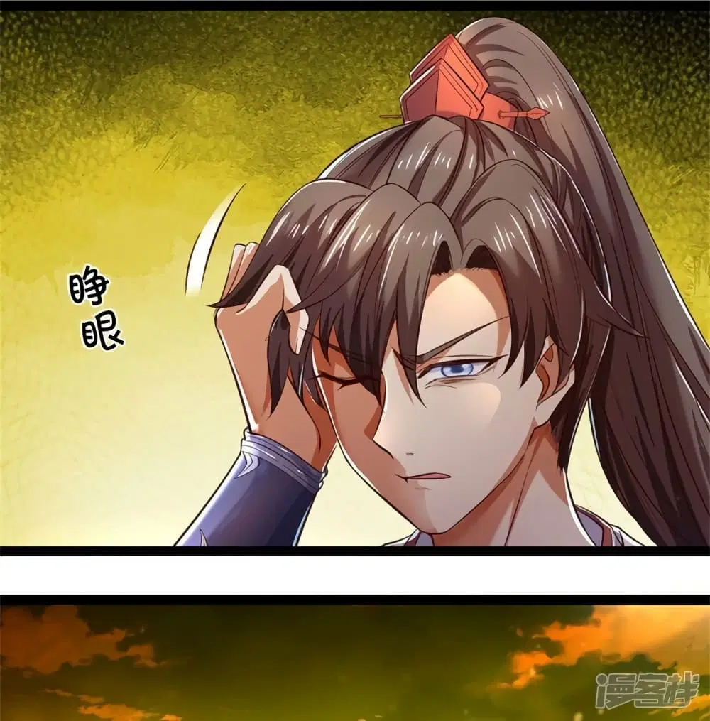 Sky Sword God ตอนที่ 548 หน้า 9