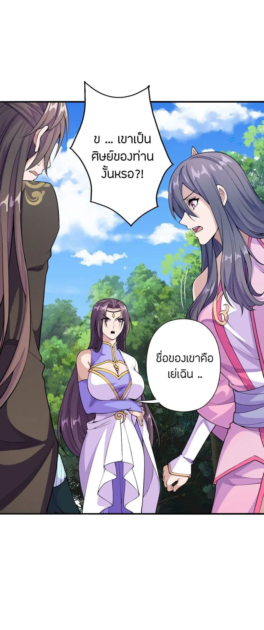 Banished Disciple’s Counterattack ราชาอมตะผู้ถูกขับไล่ ตอนที่ 179 หน้า 17