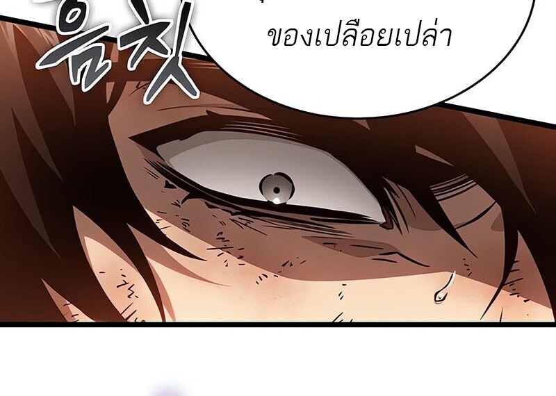 The World After the end โลกหลังการล่มสลาย ตอนที่ 185 หน้า 24
