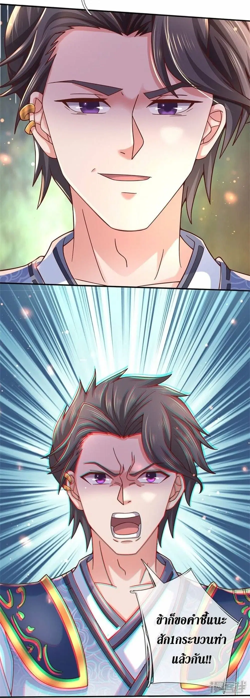 Sky Sword God ตอนที่ 485 หน้า 19