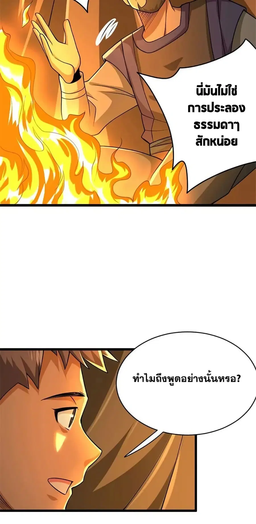 Release That Witch ตอนที่ 435 หน้า 27