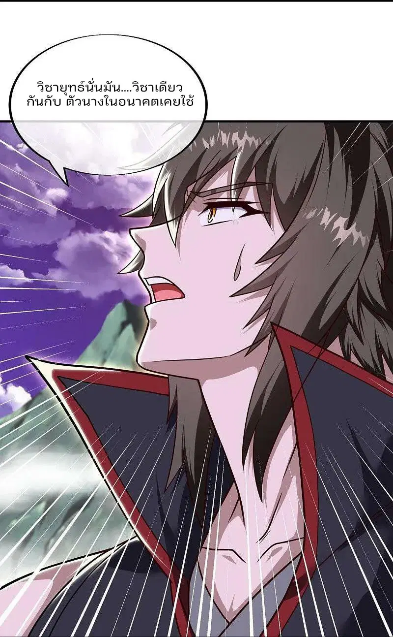 Peerless Battle Spirit ตอนที่ 575 หน้า 29