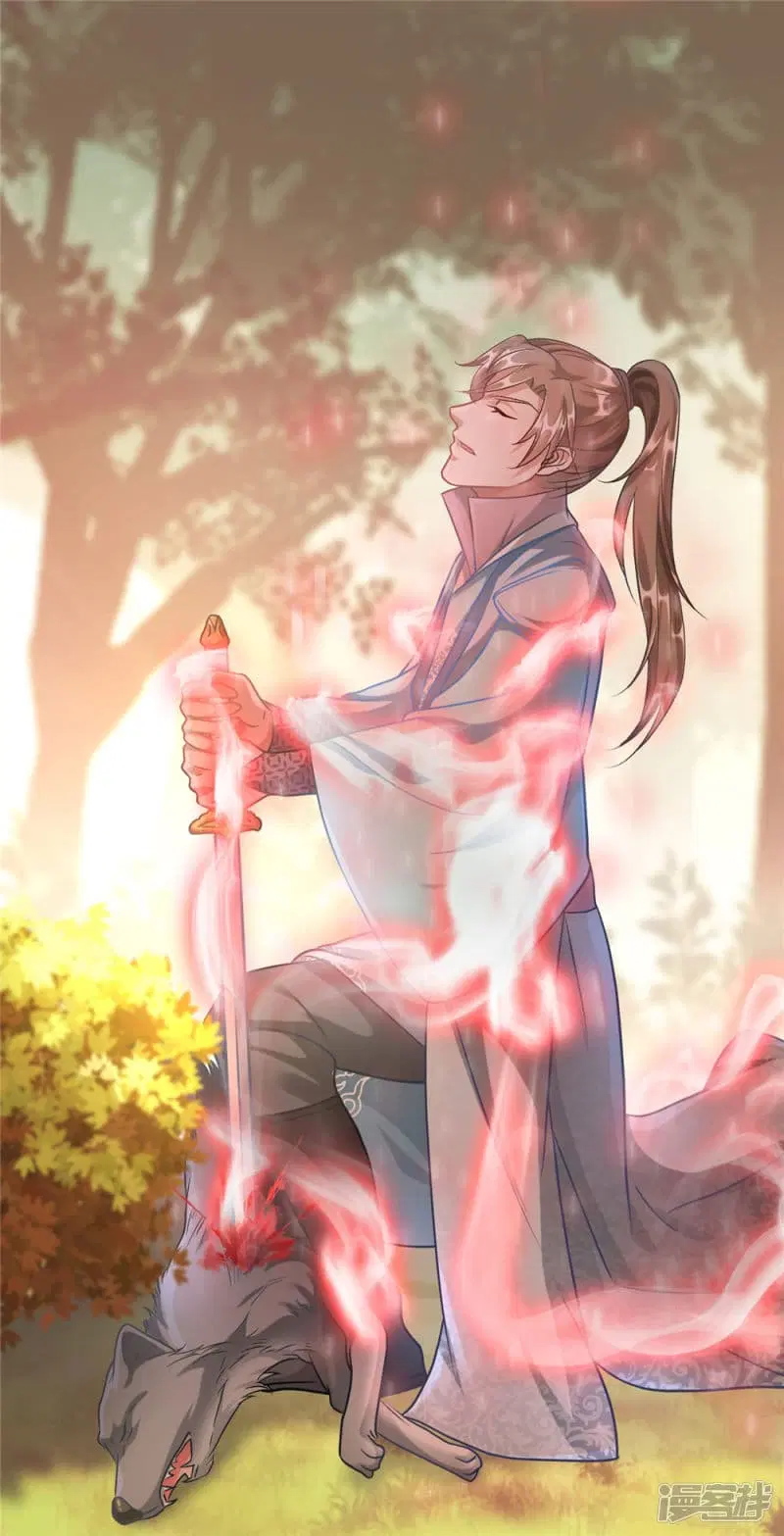 Sky Sword God ตอนที่ 41 หน้า 15