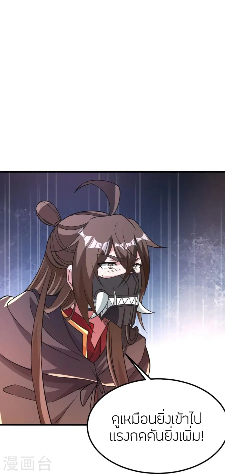Banished Disciple’s Counterattack ราชาอมตะผู้ถูกขับไล่ ตอนที่ 372 หน้า 75