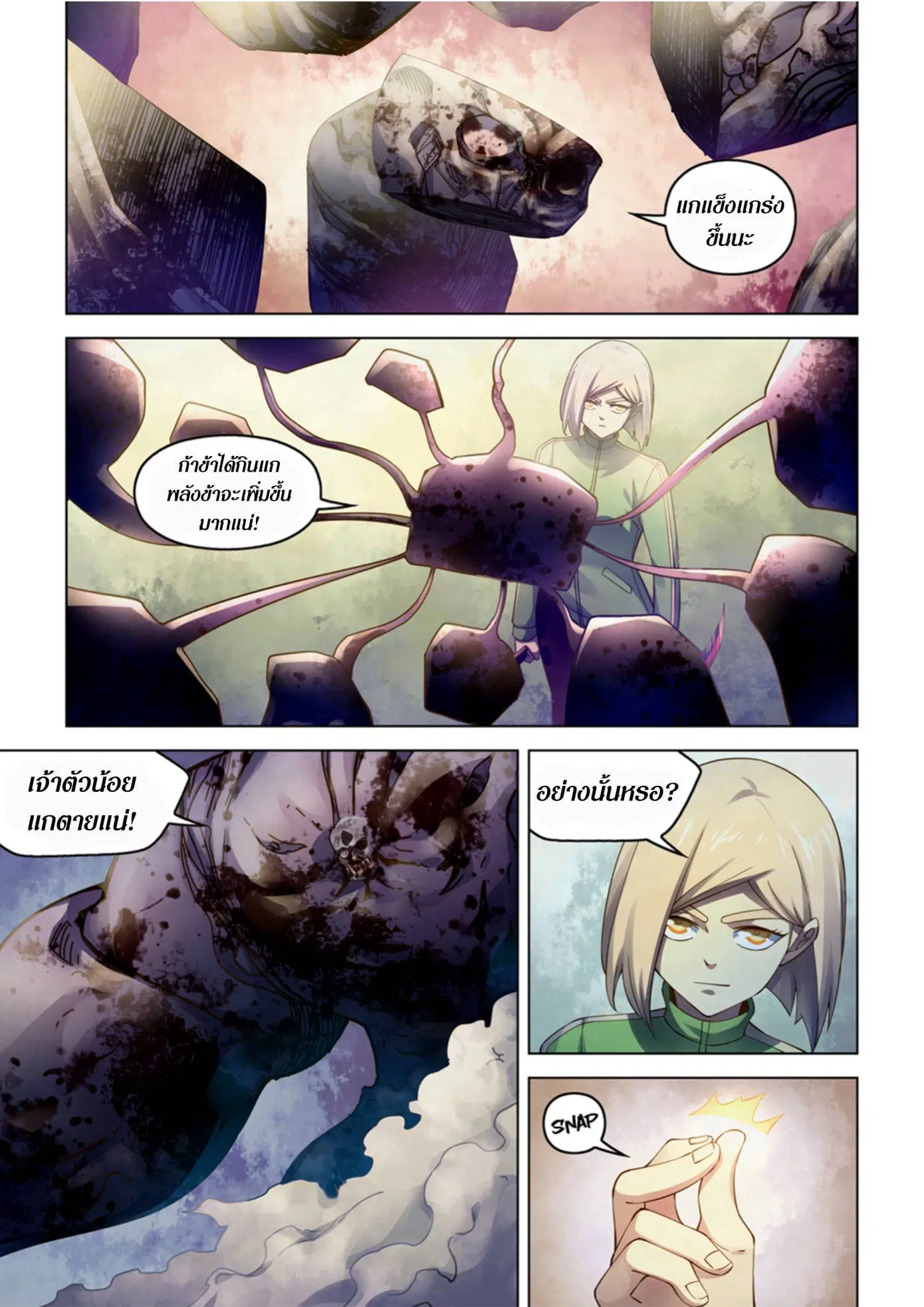 The Last Human ตอนที่ 326.33 หน้า 69