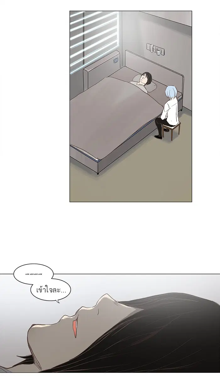 Tower of God ตอนที่ 134 หน้า 28