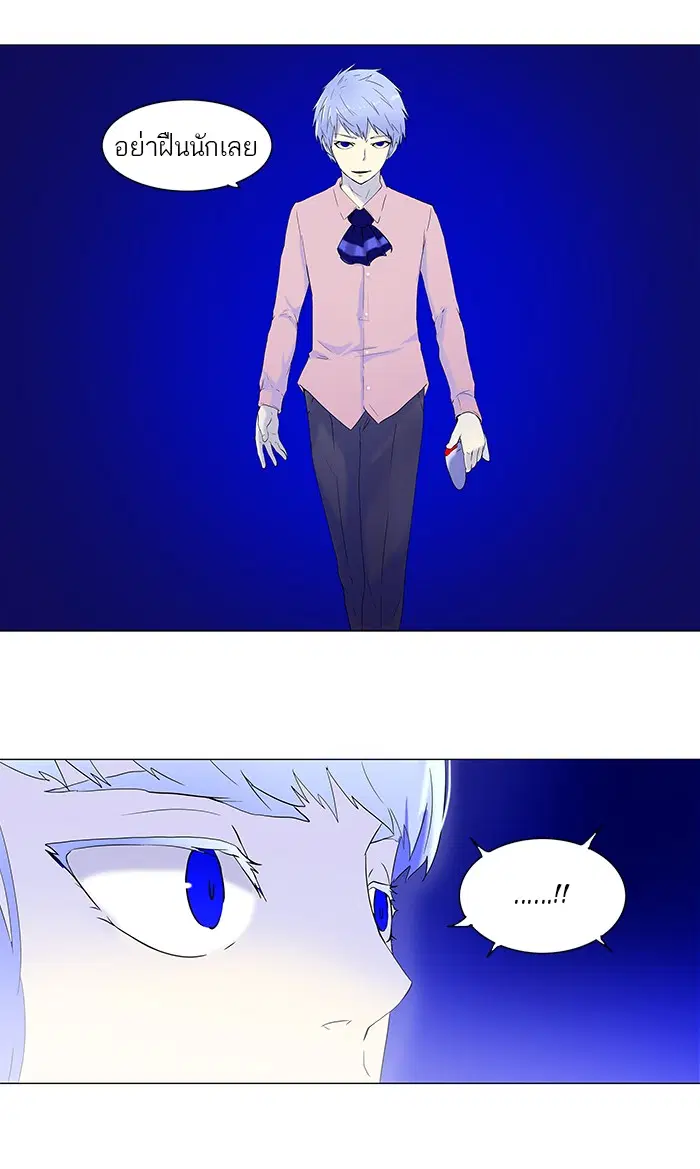 Tower of God ตอนที่ 70 หน้า 33