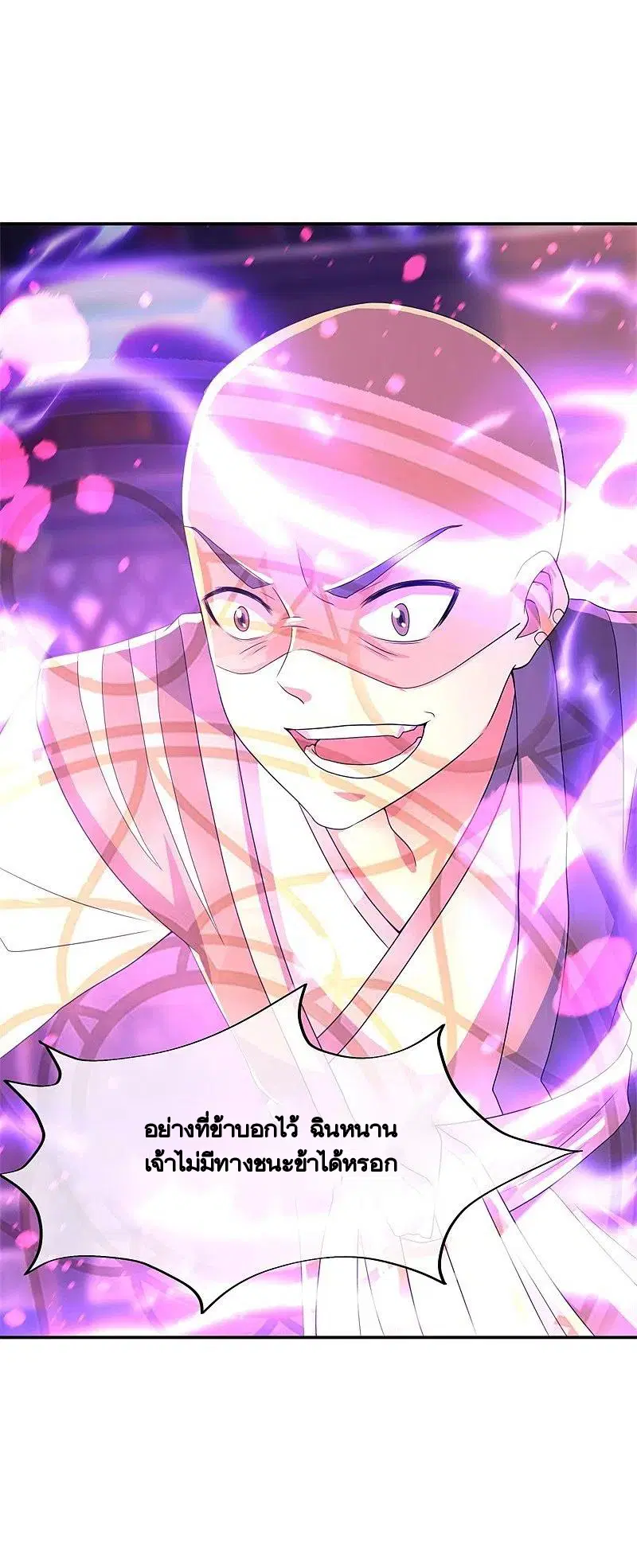 Peerless Battle Spirit ตอนที่ 415 หน้า 33