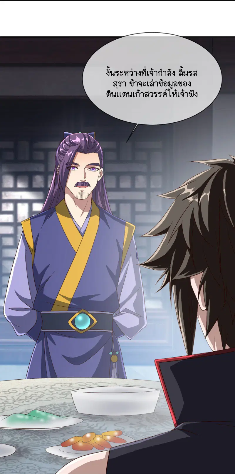 Peerless Battle Spirit ตอนที่ 588 หน้า 38