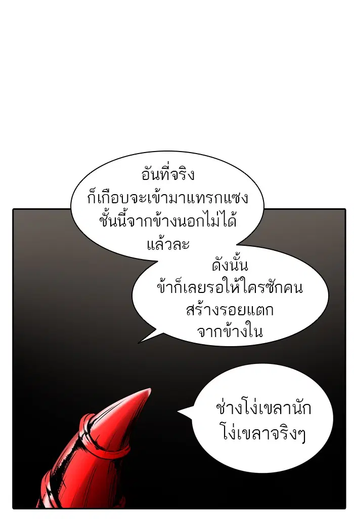 Tower of God ตอนที่ 386 หน้า 45