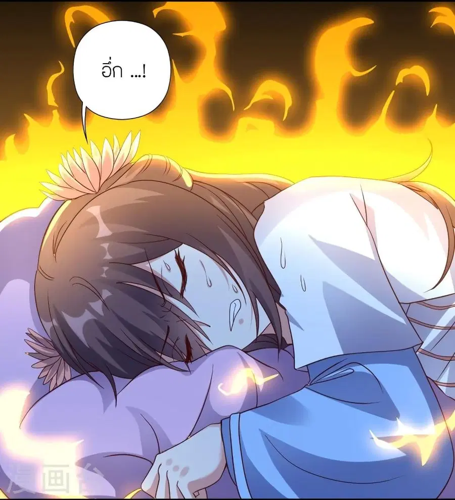 Banished Disciple’s Counterattack ราชาอมตะผู้ถูกขับไล่ ตอนที่ 286 หน้า 8