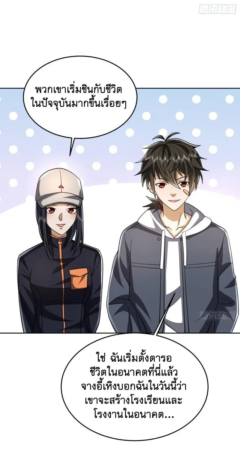 The First Order ตอนที่ 172 หน้า 42