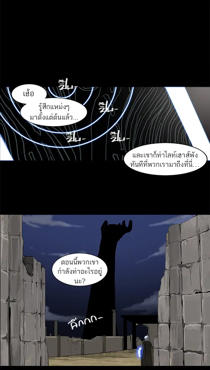 Tower of God ตอนที่ 126 หน้า 22