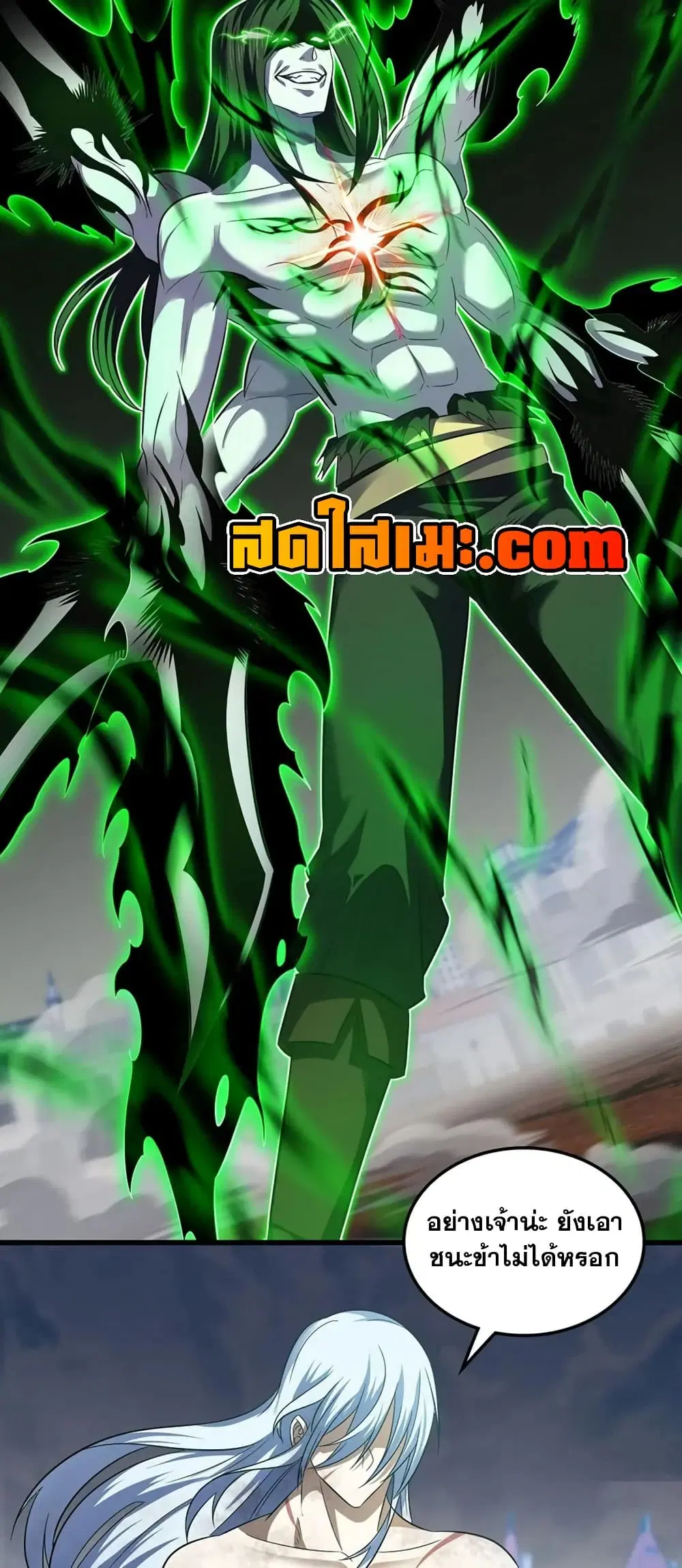 My Wife is a Demon Queen ตอนที่ 436 หน้า 14