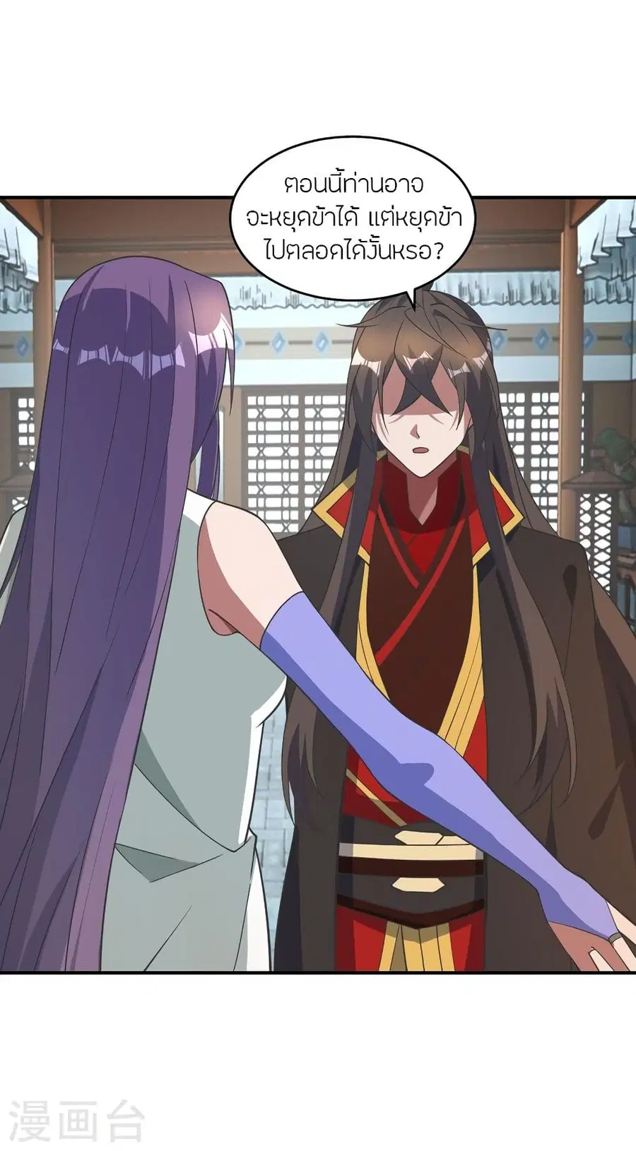 Banished Disciple’s Counterattack ราชาอมตะผู้ถูกขับไล่ ตอนที่ 310 หน้า 7