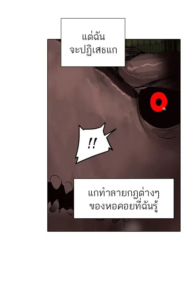 Tower of God ตอนที่ 272 หน้า 57