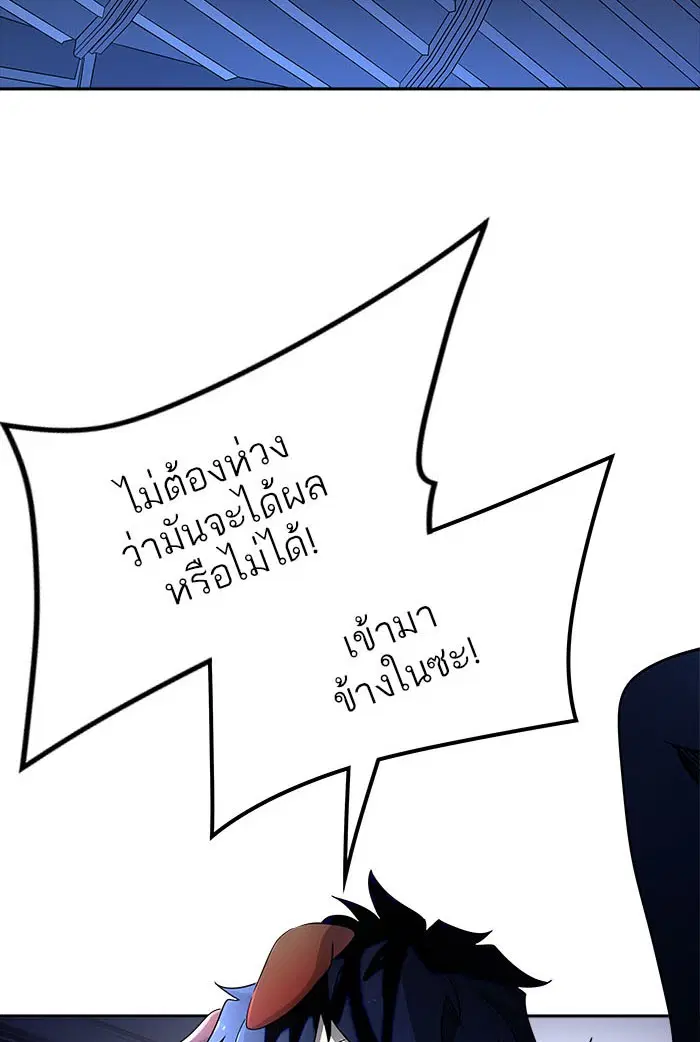 Tower of God ตอนที่ 543 หน้า 70