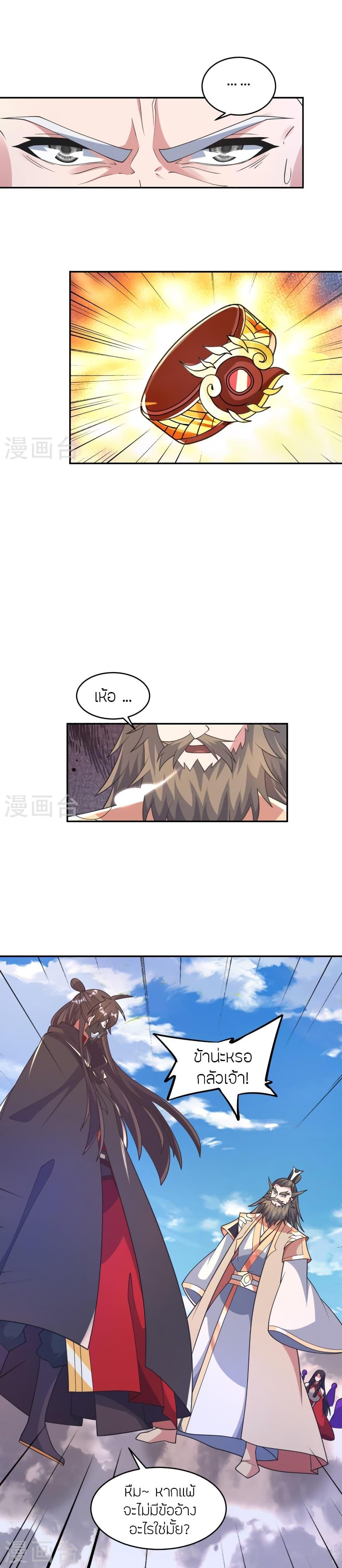 Banished Disciple’s Counterattack ราชาอมตะผู้ถูกขับไล่ ตอนที่ 402 หน้า 21