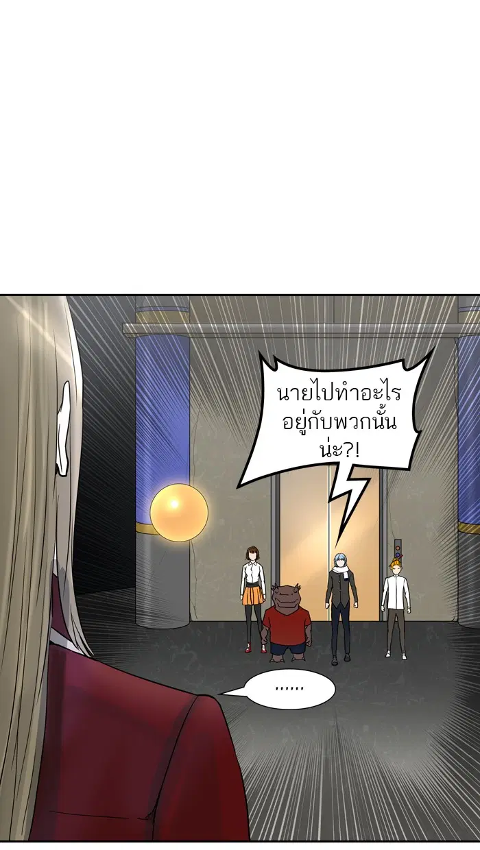 Tower of God ตอนที่ 379 หน้า 96
