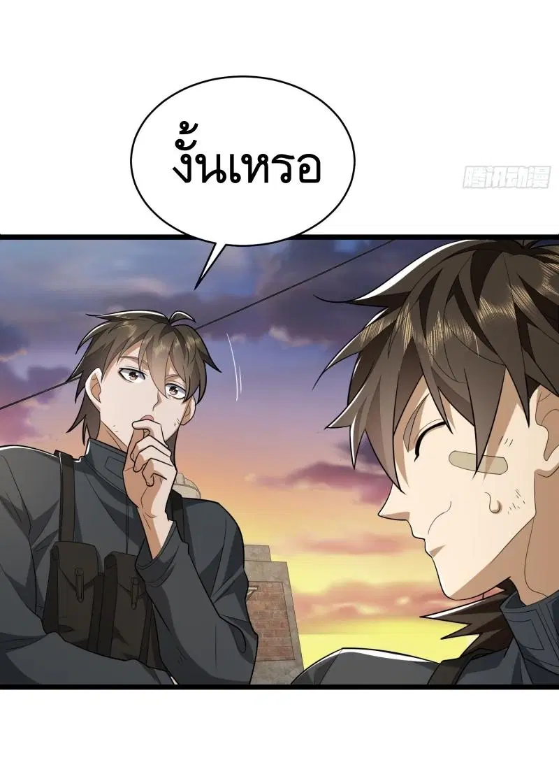 The First Order ตอนที่ 206 หน้า 58