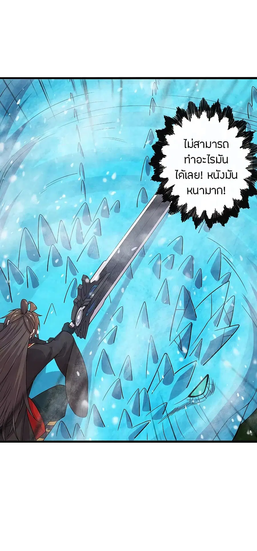 Banished Disciple’s Counterattack ราชาอมตะผู้ถูกขับไล่ ตอนที่ 188 หน้า 4