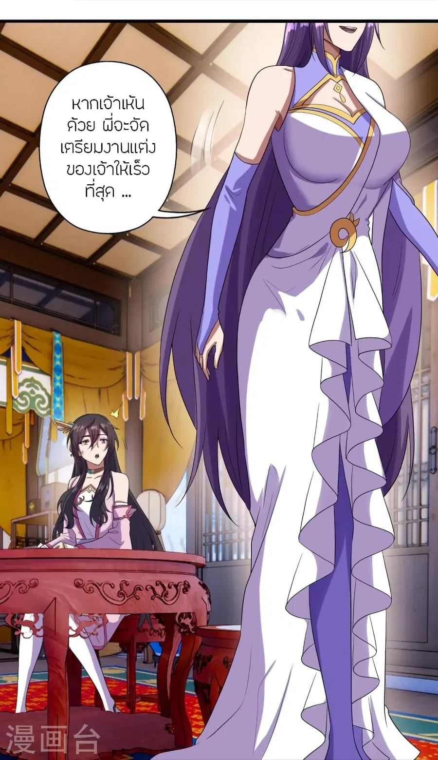 Banished Disciple’s Counterattack ราชาอมตะผู้ถูกขับไล่ ตอนที่ 277 หน้า 37