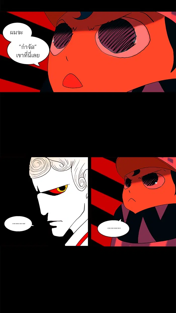 Tower of God ตอนที่ 89 หน้า 15