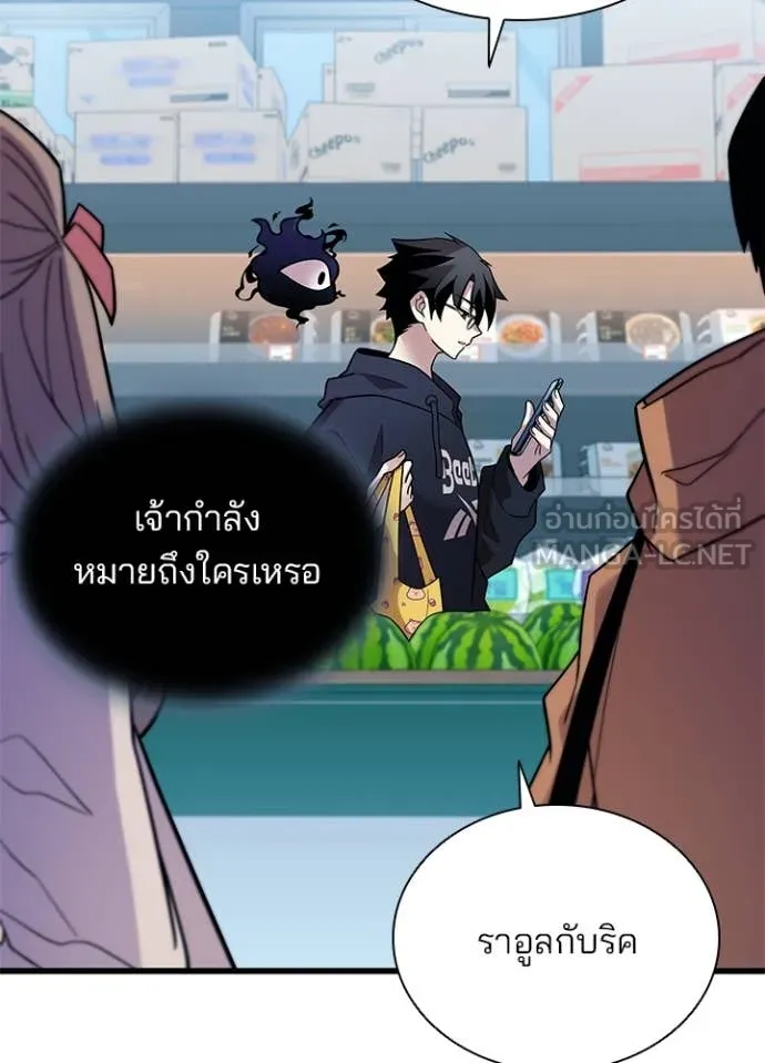 Villain to Kill ตอนที่ 193 หน้า 98