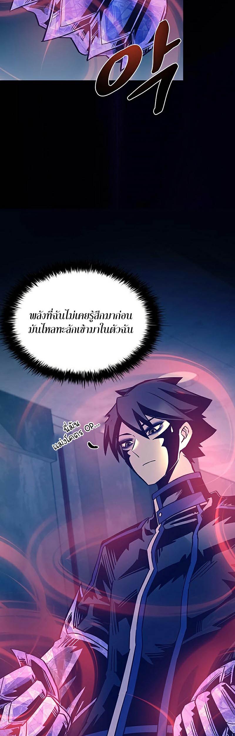 Villain to Kill ตอนที่ 120 หน้า 46