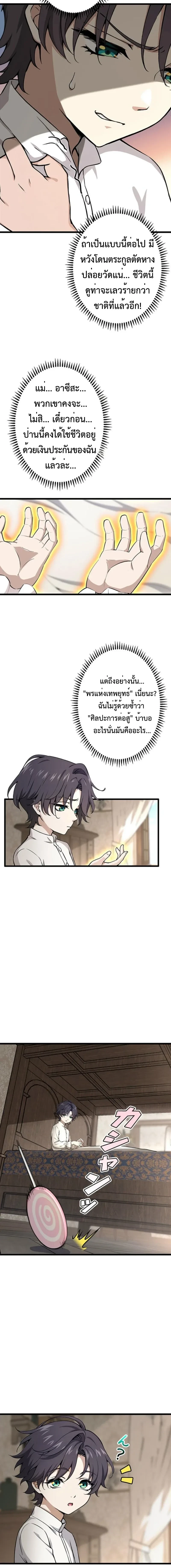 I Became a Genius at the Academy in a World Where Magic Reigns Supreme – ในโลกที่เวทมนตร์คือทุกสิ่ง ฉันเกิดใหม่เป็นอัจฉริยะแห่งอะคาเดมี ตอนที่ 1 หน้า 51