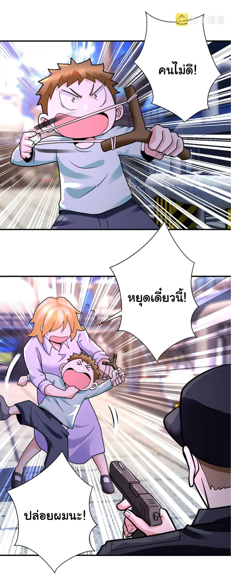 Apocalyptic Super System ตอนที่ 335 หน้า 9